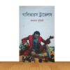 গালিভারস ট্রাভেলস