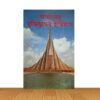 আমাদের মুক্তিযুদ্ধের ইতিহাস