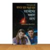মহাকাশের অজানা রহস্য