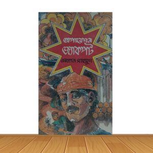 অপারেশন জ্যাকপট