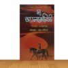 দ্য অ্যালকেমিস্ট