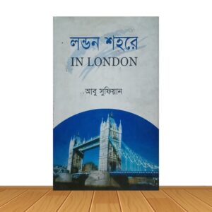 লন্ডন শহর
