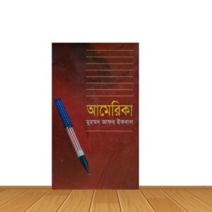 আমেরিকা