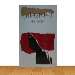 আলমপনা