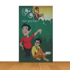 তেল ও আতেল