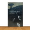 আঙ্কল টমস কেবিন