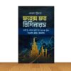 ফরেক্স ফর বিগিনারস