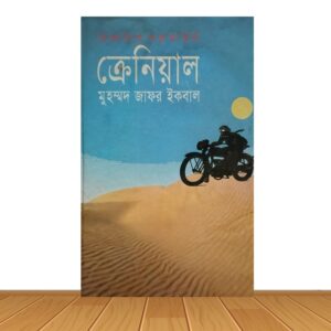 ক্রেনিয়াল