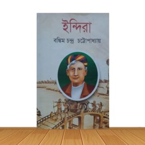 ইন্দিরা
