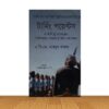 টার্নিং পয়েন্টস