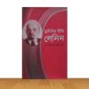 ভ্লাদিমির ইলিচ লেনিন