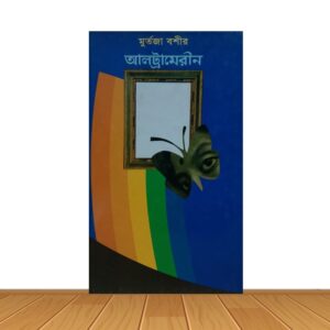 আলট্রামেরীন