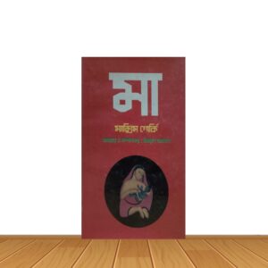 মা