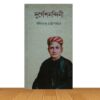 দুর্গেশনন্দিনী