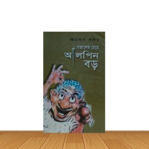 গজালের চেয়ে আলপিন বড়