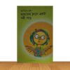 আমাদের ক্লাসে একতা পরী পড়ে