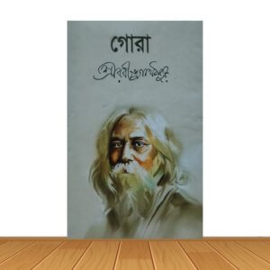 গোরা