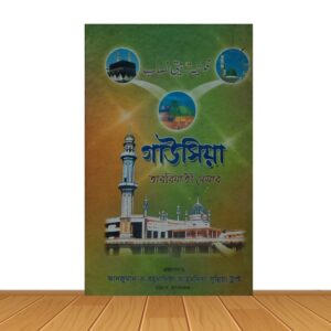 গাউসিয়া