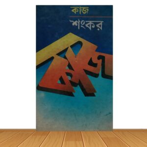 কাজ