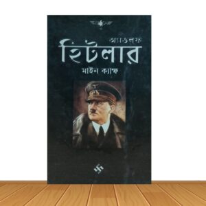 হিটলার