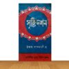 সৃষ্টি দর্শন