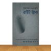 রাইট ক্লিক