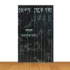 ভোলগা থেকে গঙ্গা