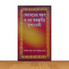 কেরামতের স্বরূপ ও এর অকল্পনীয় দৃশ্যাবলী