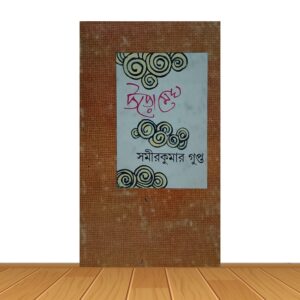 উড়োমেঘ