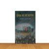 মুক্তিযুদ্ধ এবং ভাষা আন্দোলন