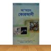 আ'মালে কোরআনী