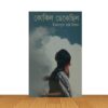 কোকিল ডেকেছিল