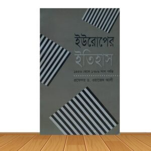ইউরোপের ইতিহাস